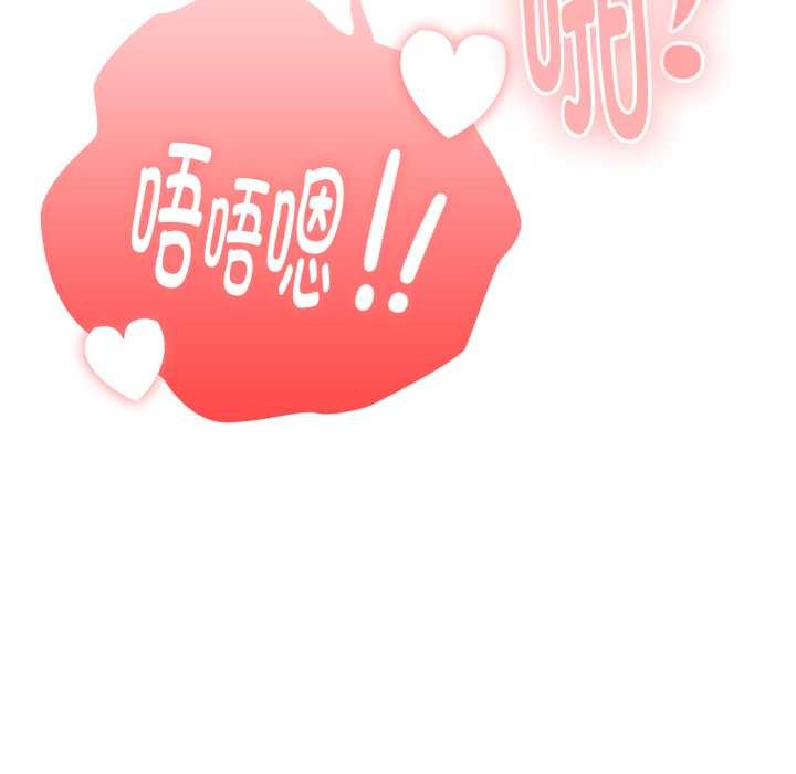 大企业里的小秘密第69話