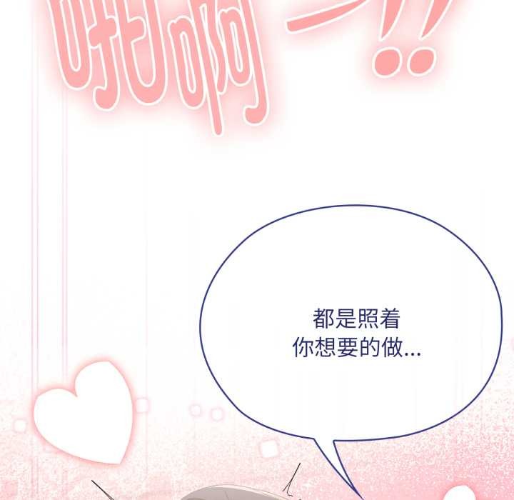 大企业里的小秘密第69話