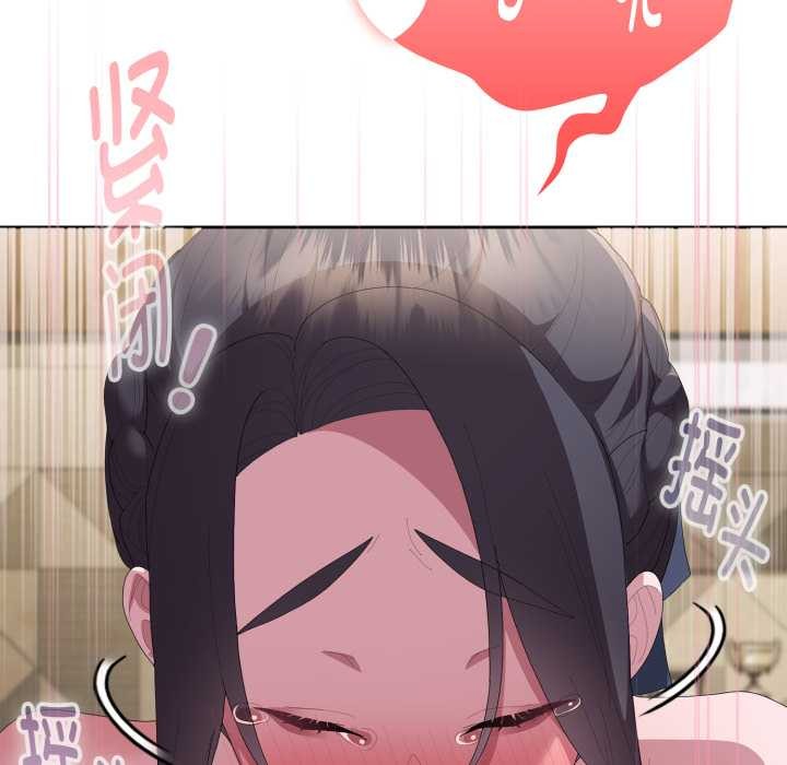 大企业里的小秘密第69話