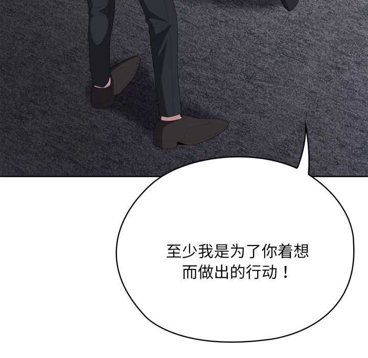 大企业里的小秘密第69話