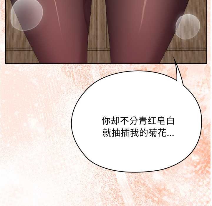 大企业里的小秘密第69話