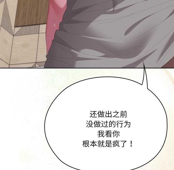 大企业里的小秘密第69話