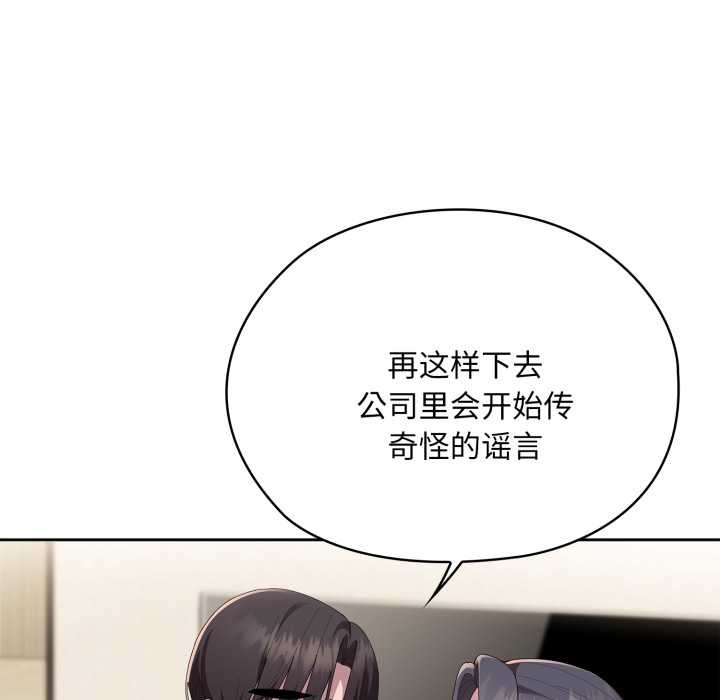 大企业里的小秘密第69話