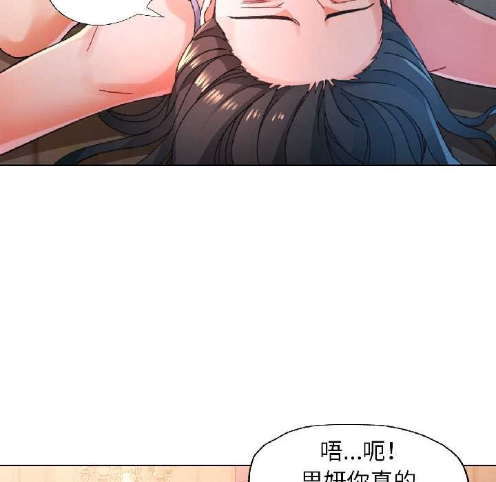 脱轨关系第86話