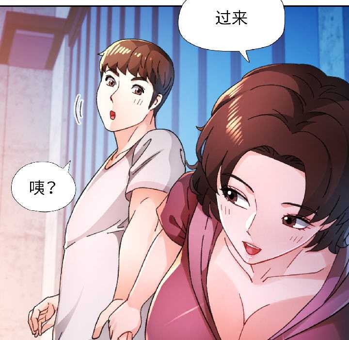 脱轨关系第86話