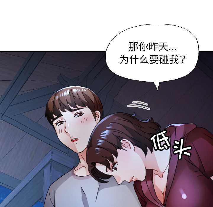 脱轨关系第86話