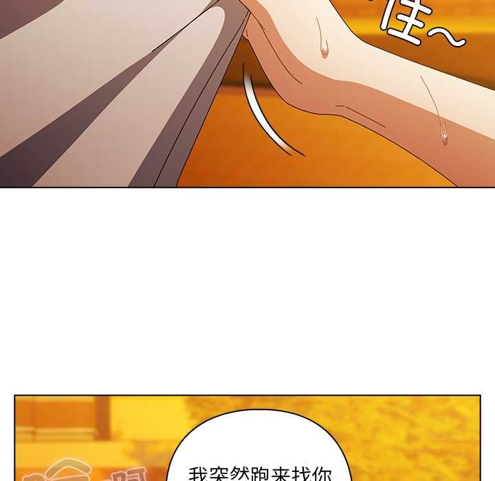 請弄臟我的女朋友第37話