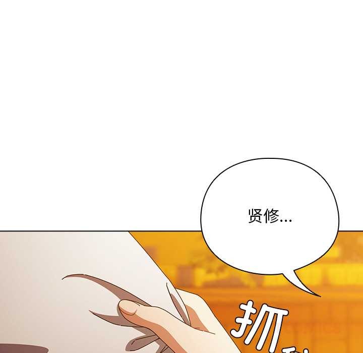 請弄臟我的女朋友第37話