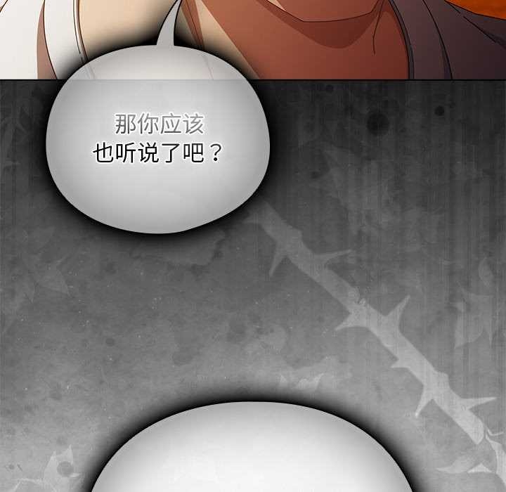 請弄臟我的女朋友第37話