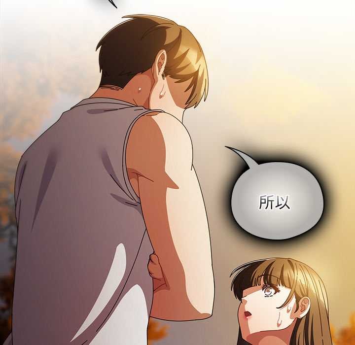 请弄臟我的女朋友第37話