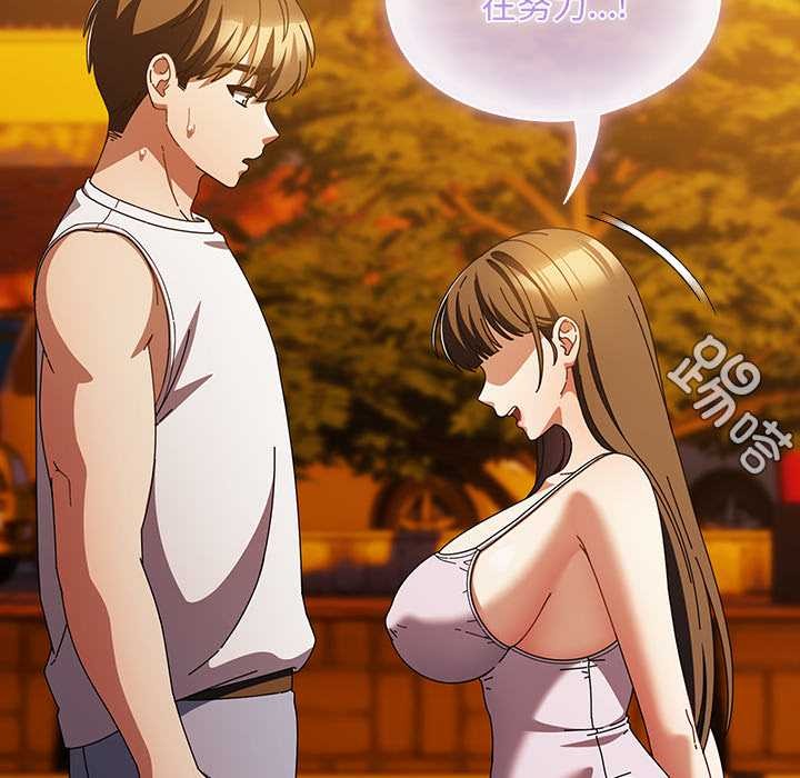 請弄臟我的女朋友第37話