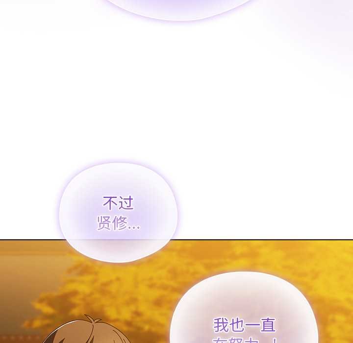 请弄臟我的女朋友第37話