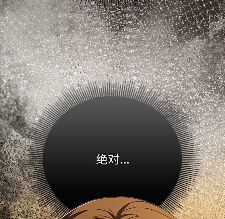 請弄臟我的女朋友第37話