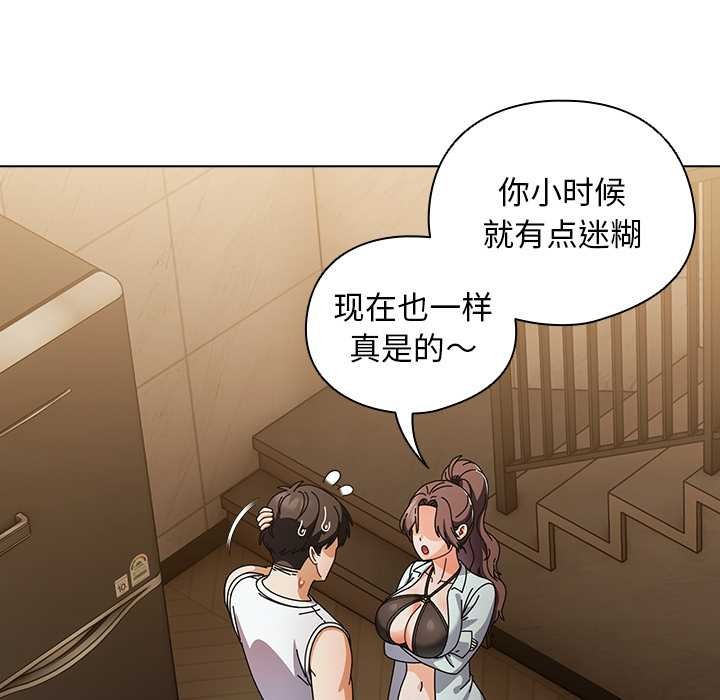 請弄臟我的女朋友第37話