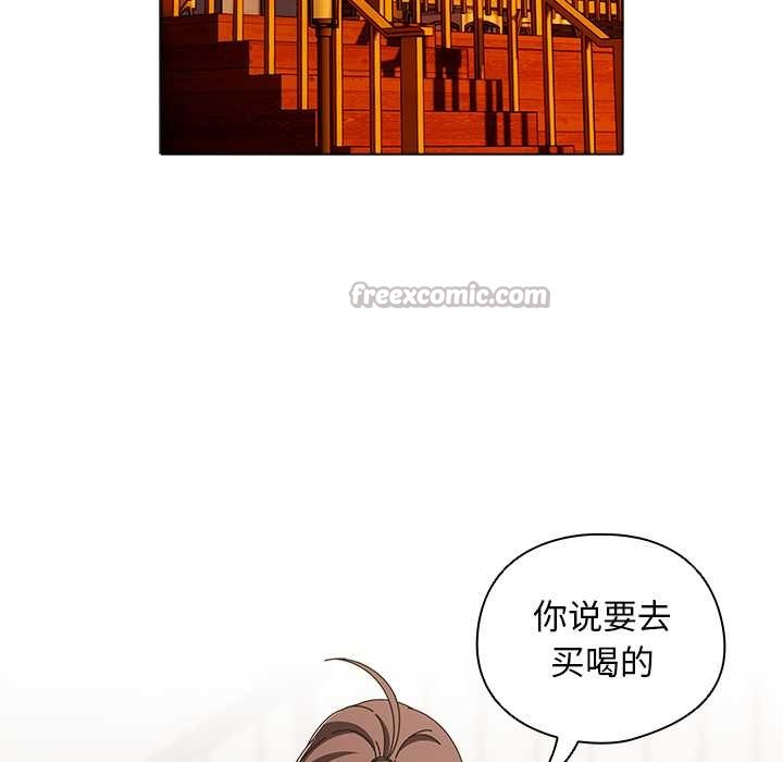 请弄臟我的女朋友第37話