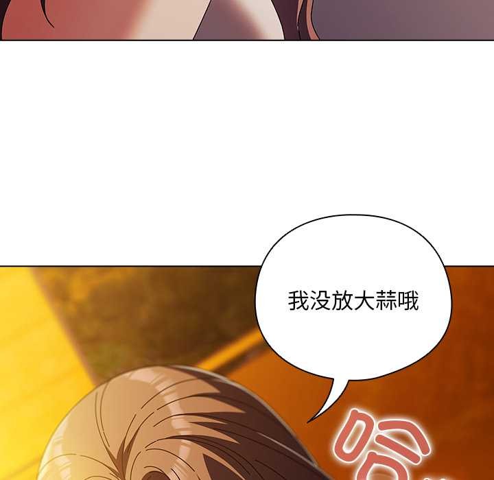 請弄臟我的女朋友第37話