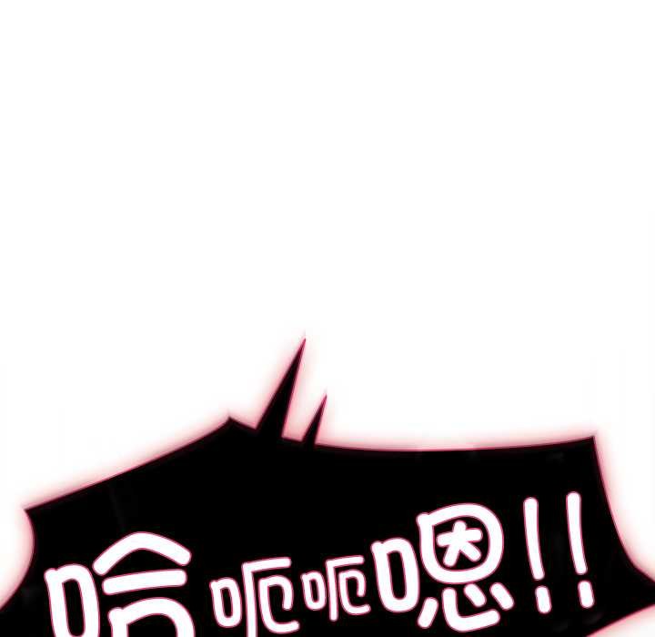 請弄臟我的女朋友第37話