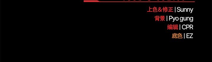 請弄臟我的女朋友第37話