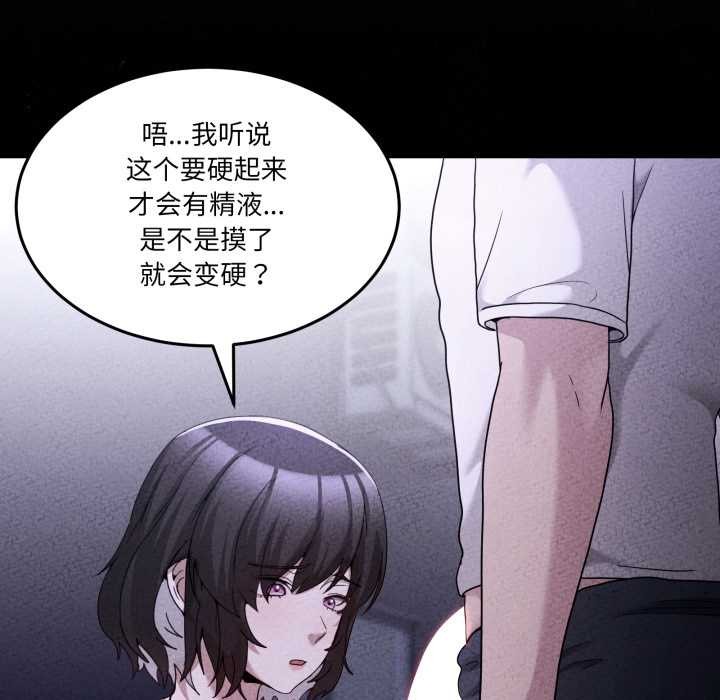 男人止步第38話