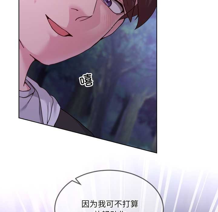 男人止步第38話