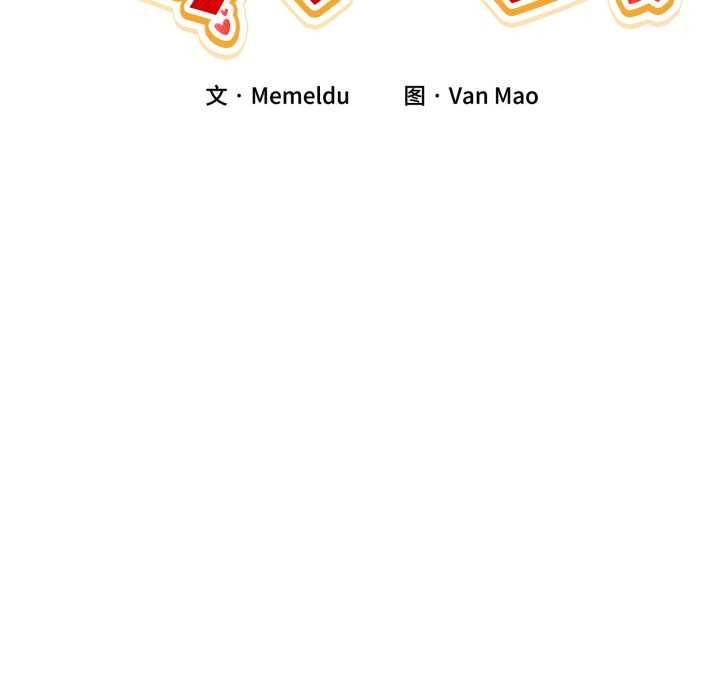 男人止步第38話