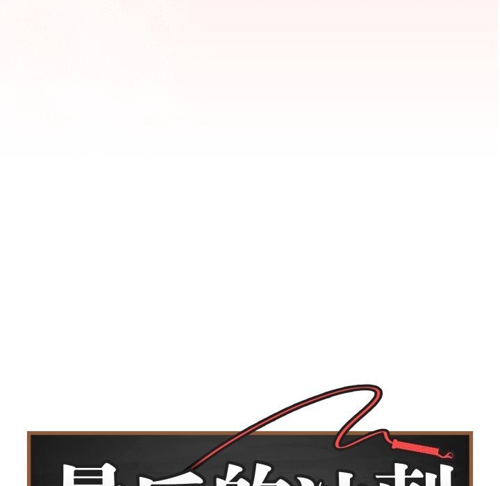 最後的沖刺第44話