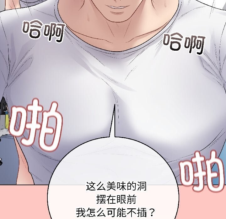 最後的沖刺第44話