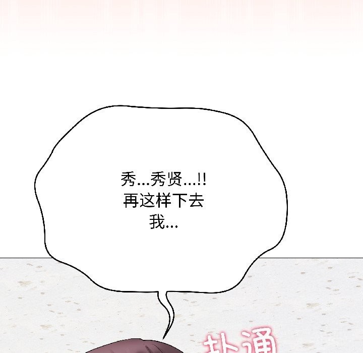 最後的沖刺第44話