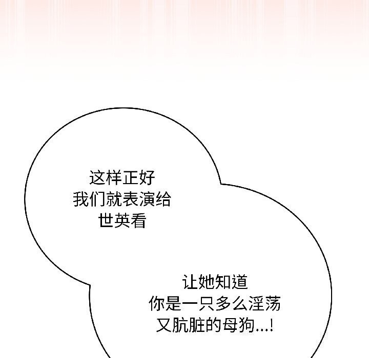 最後的沖刺第44話