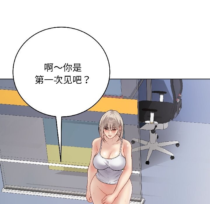 最後的沖刺第44話