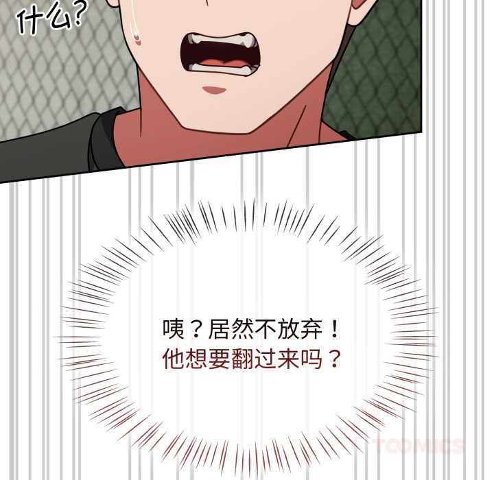 熱情拳擊館第55話