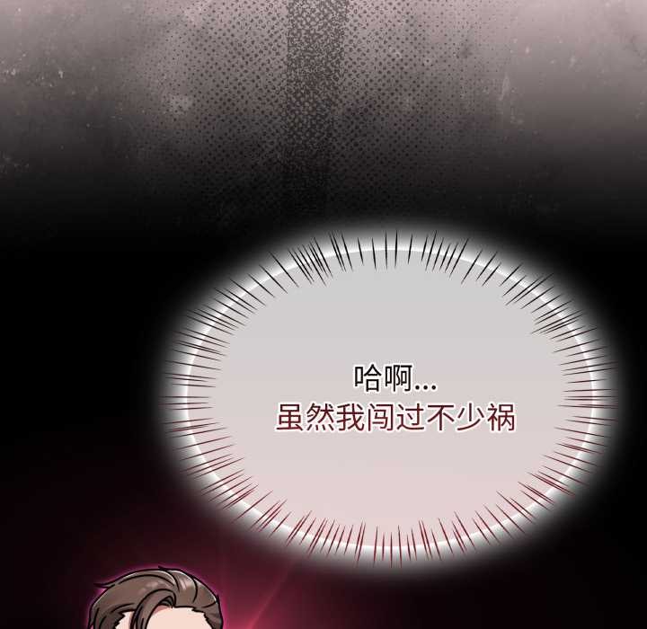 熱情拳擊館第55話