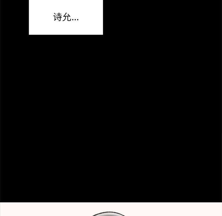 催眠手机第52話