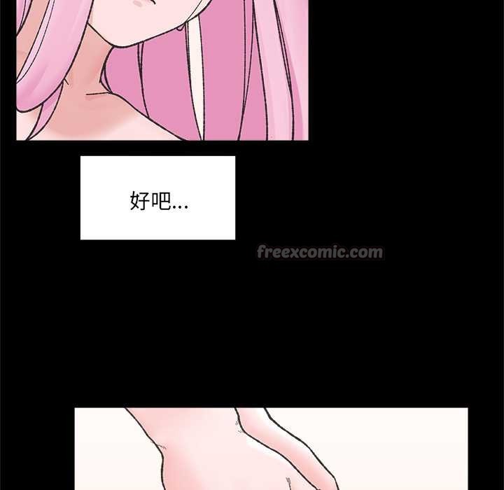 催眠手机第52話