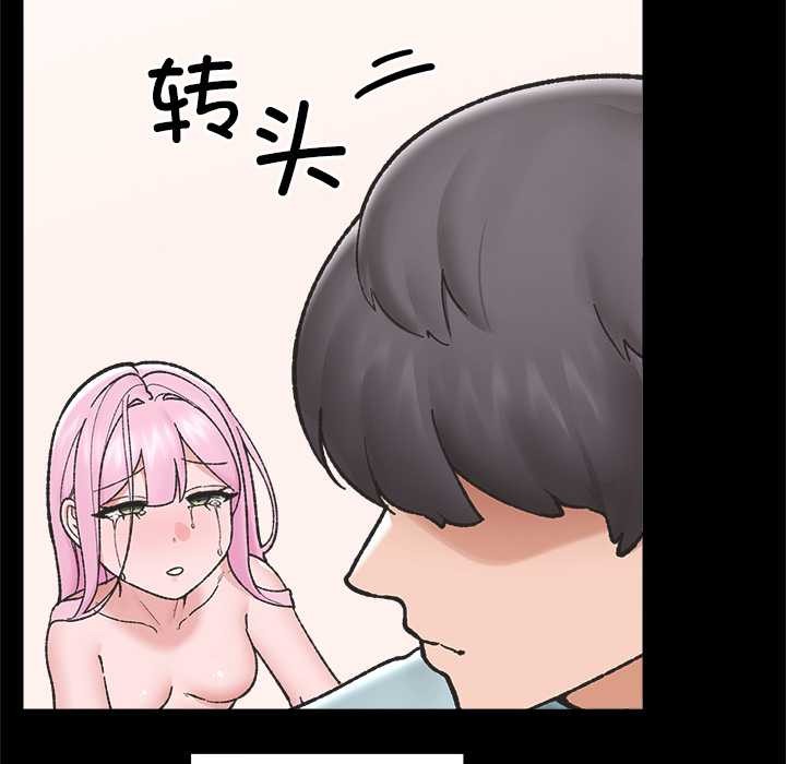 催眠手机第52話