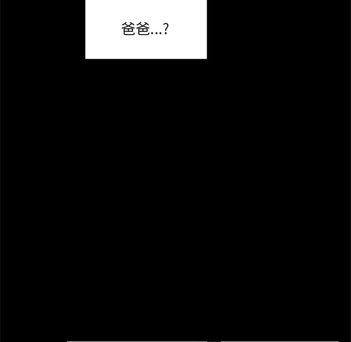 催眠手机第52話