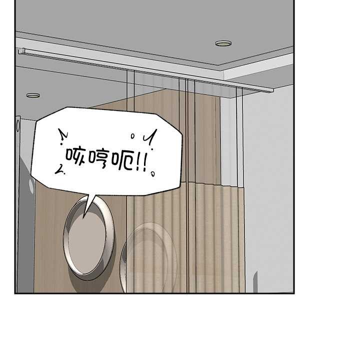 催眠手機第52話