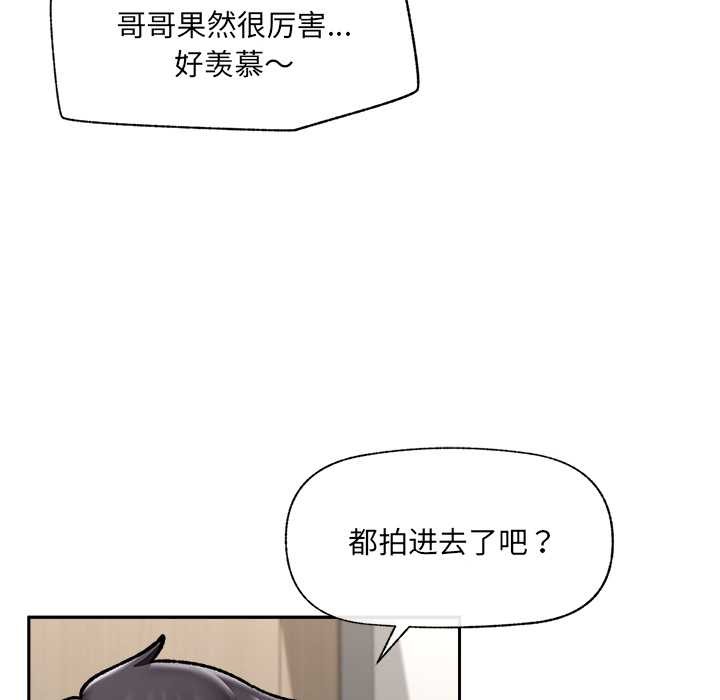 催眠手机第52話