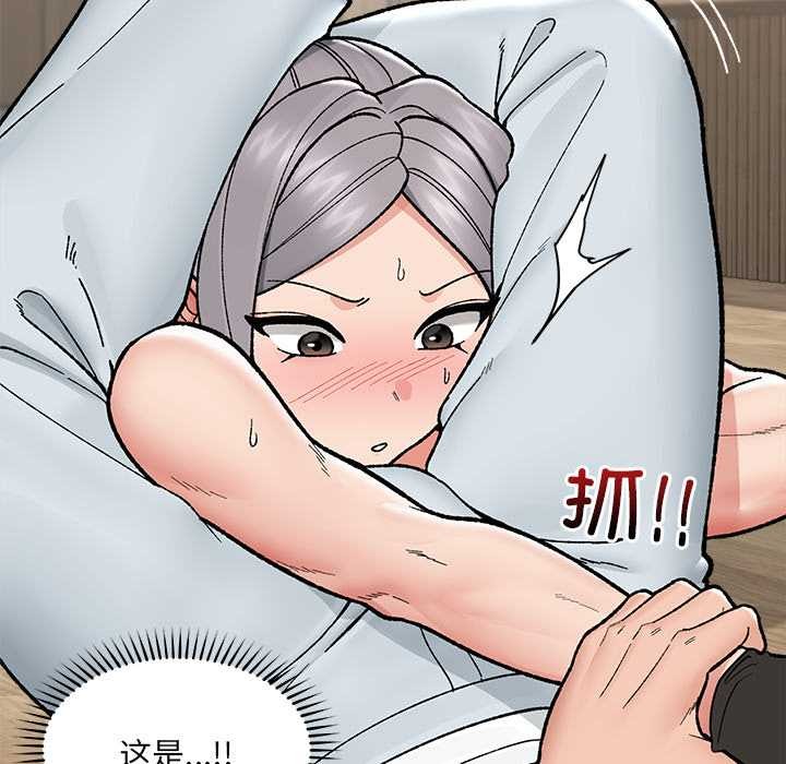 催眠手机第52話