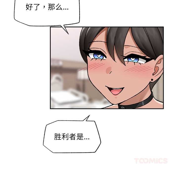 催眠手机第52話