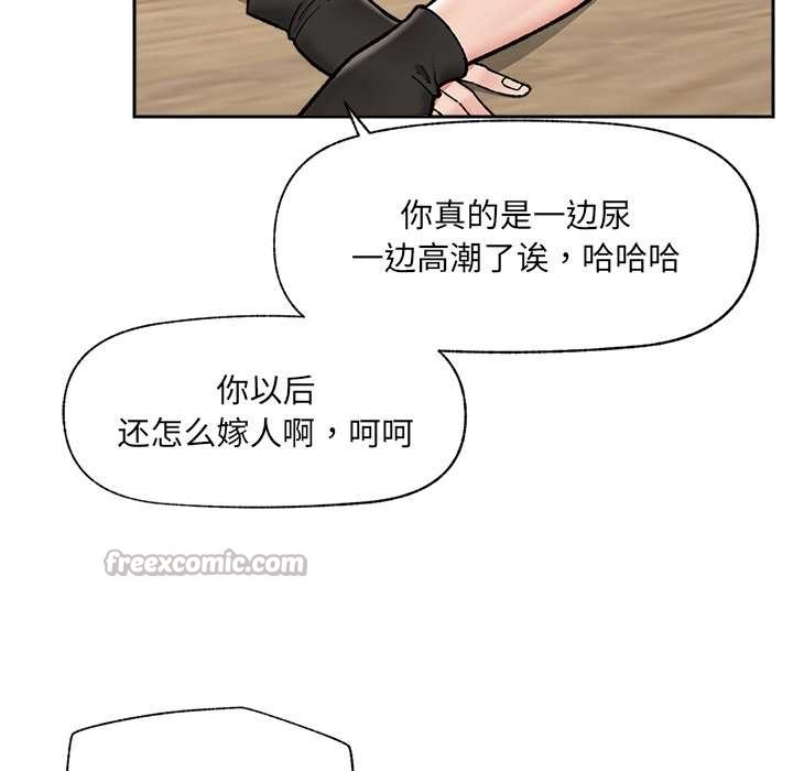 催眠手机第52話