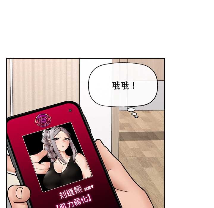 催眠手機第52話