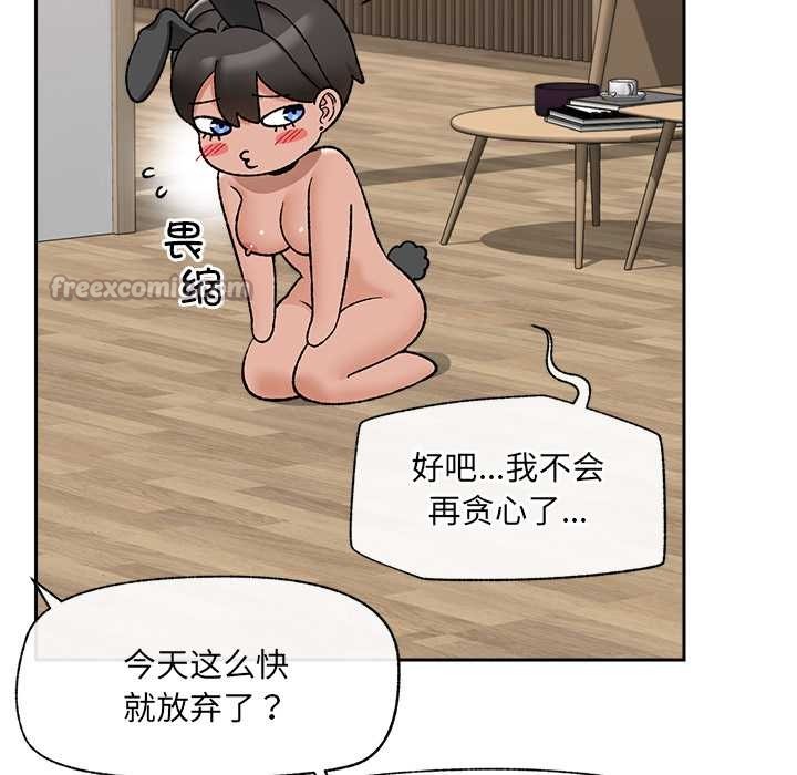 催眠手机第52話