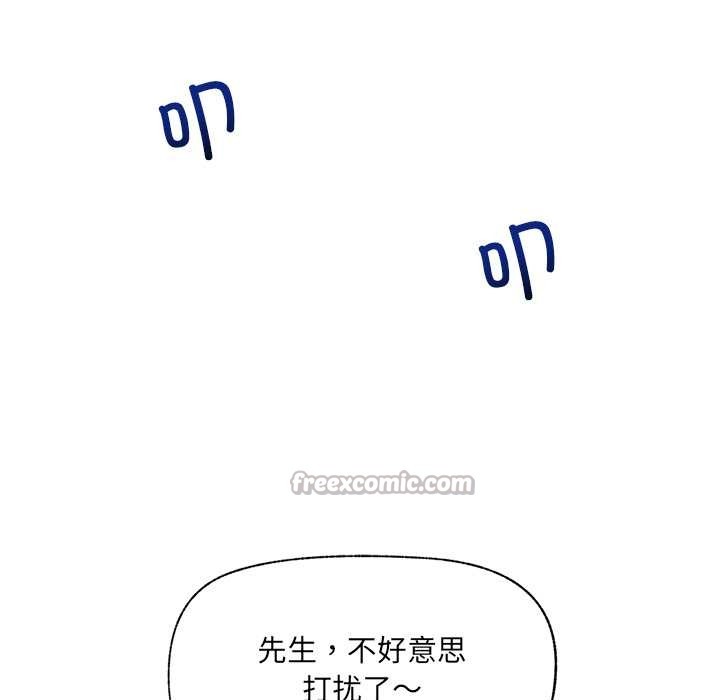 催眠手機第52話