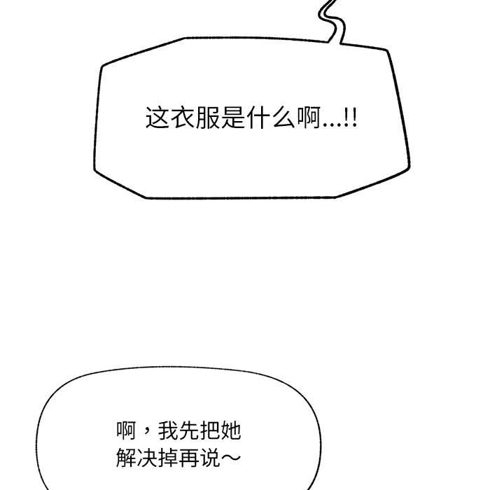 催眠手机第52話