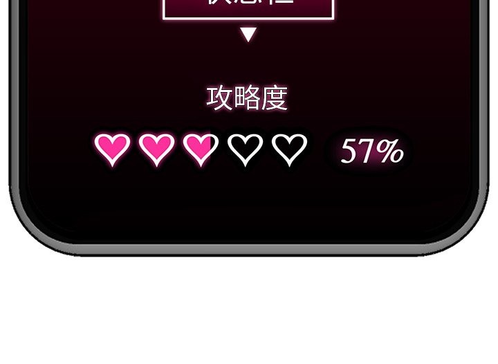 催眠手机第52話