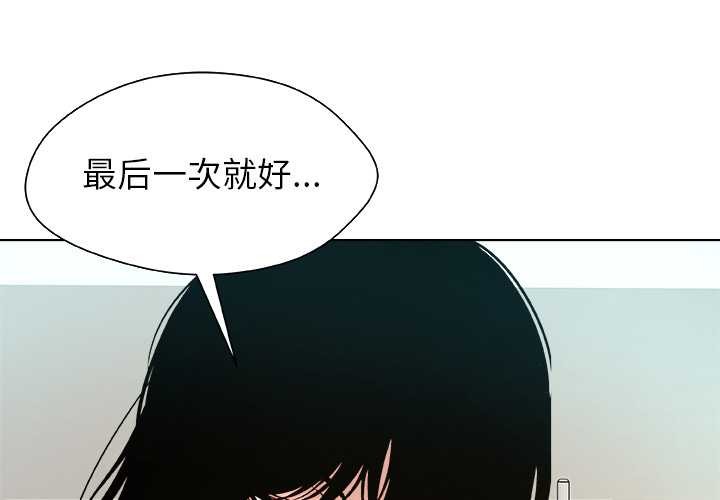 被幸运诅咒的人第24話