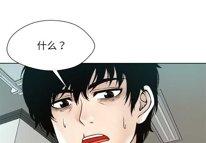 被幸运诅咒的人第24話