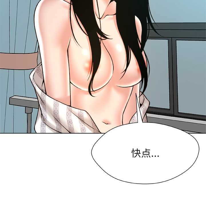 被幸運詛咒的人第24話