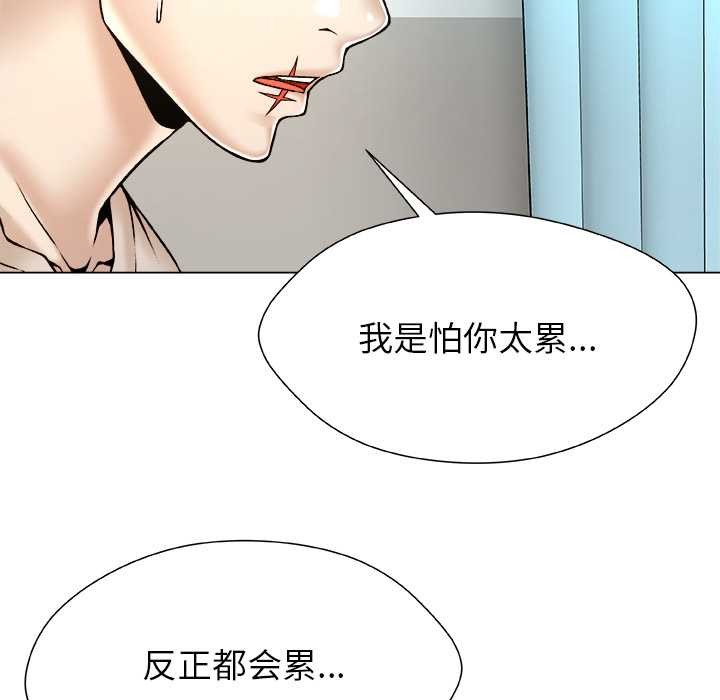 被幸運詛咒的人第24話